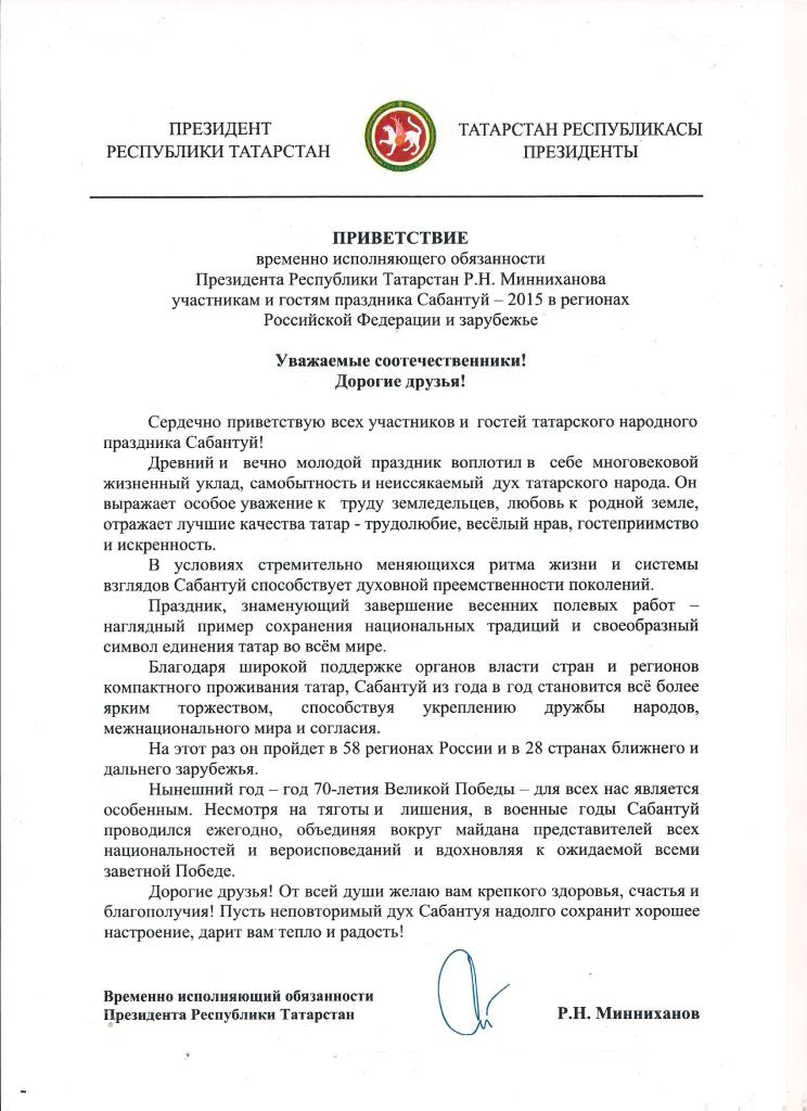 Prezident rus2